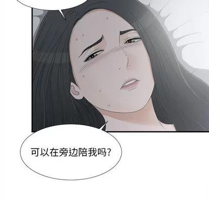 密友 密友 | 第10章 第67页