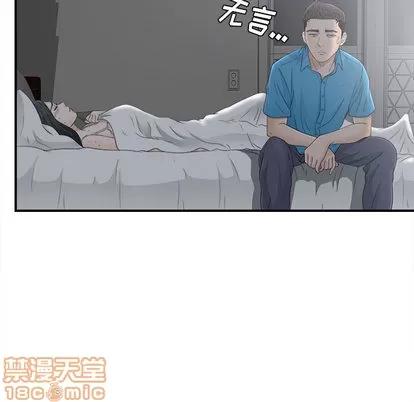 密友 密友 | 第10章 第70页