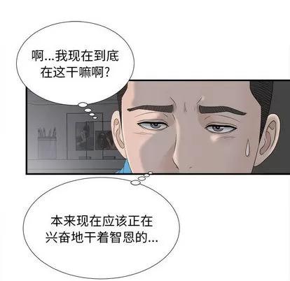 密友 密友 | 第10章 第71页