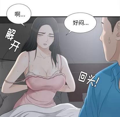 密友 密友 | 第10章 第74页