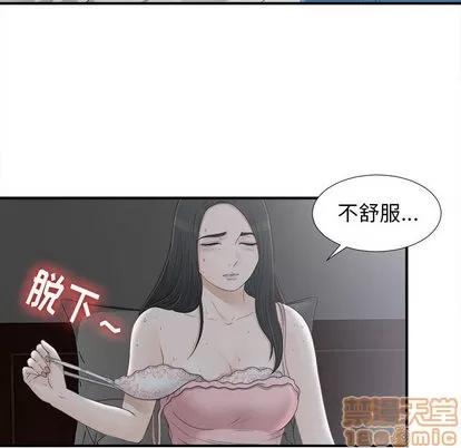 密友 密友 | 第10章 第75页