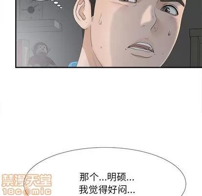 密友 密友 | 第10章 第80页