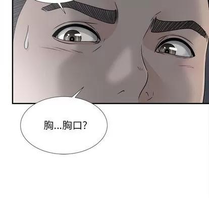 密友 密友 | 第10章 第84页