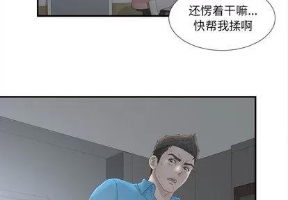 密友 密友 | 第11章 第2页