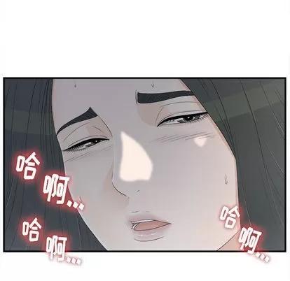 密友 密友 | 第11章 第8页
