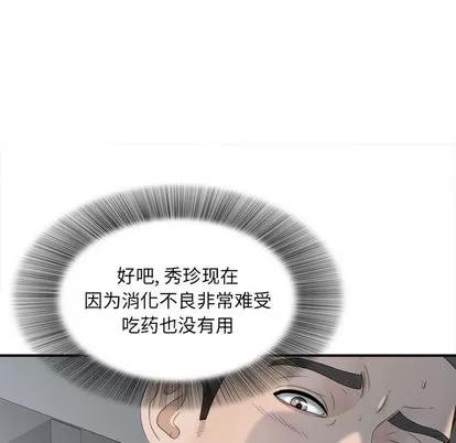 密友 密友 | 第11章 第9页