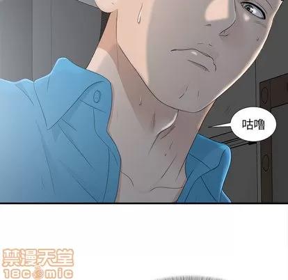 密友 密友 | 第11章 第10页