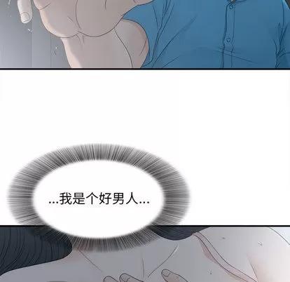 密友 密友 | 第11章 第13页