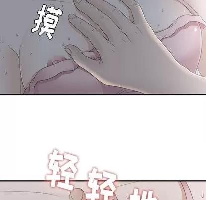 密友 密友 | 第11章 第14页