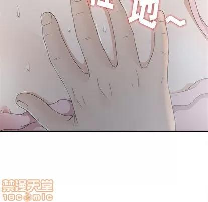 密友 密友 | 第11章 第15页