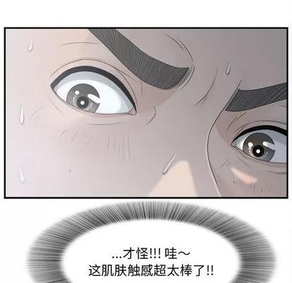密友 密友 | 第11章 第16页