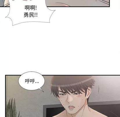 密友 密友 | 第11章 第22页