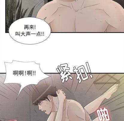 密友 密友 | 第11章 第23页