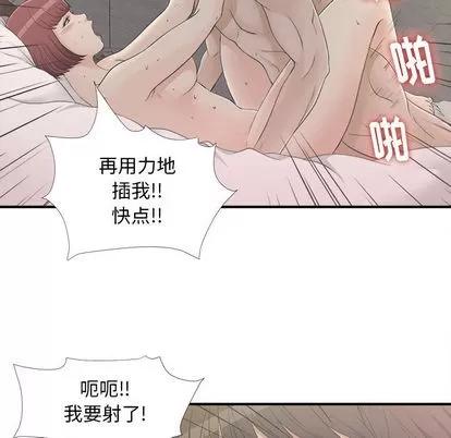 密友 密友 | 第11章 第24页