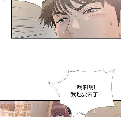 密友 密友 | 第11章 第25页
