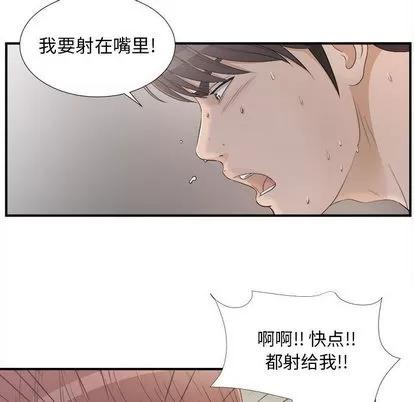 密友 密友 | 第11章 第27页