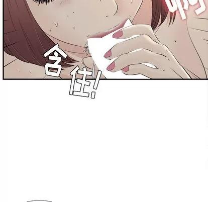 密友 密友 | 第11章 第31页