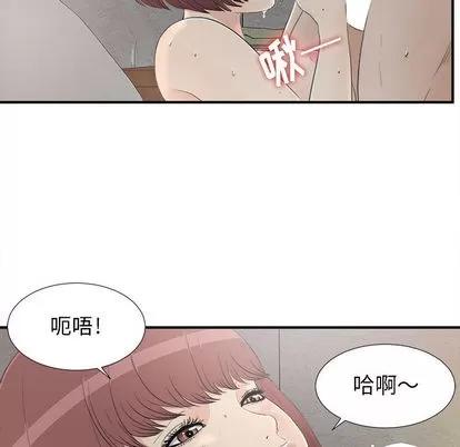 密友 密友 | 第11章 第33页