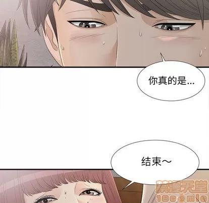密友 密友 | 第11章 第35页