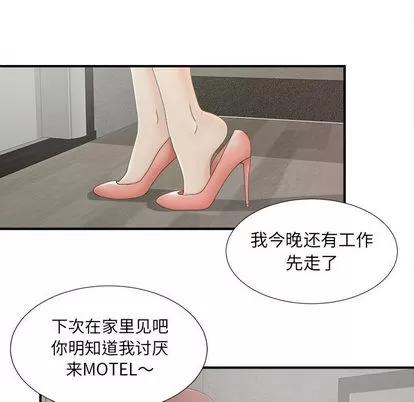 密友 密友 | 第11章 第39页