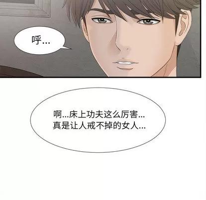 密友 密友 | 第11章 第43页