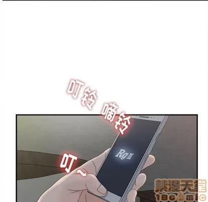 密友 密友 | 第11章 第45页