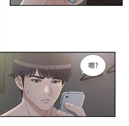密友 密友 | 第11章 第46页