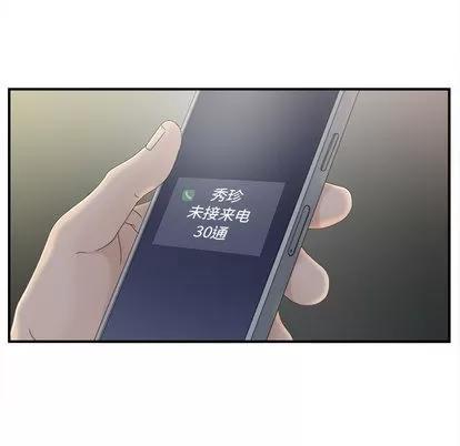 密友 密友 | 第11章 第47页