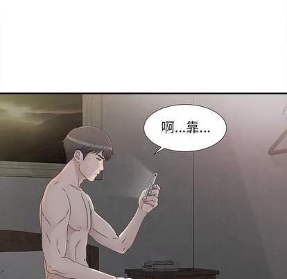 密友 密友 | 第11章 第48页