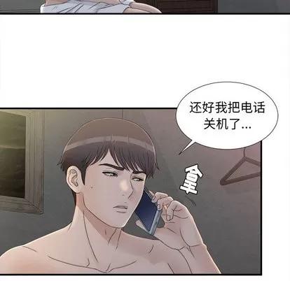 密友 密友 | 第11章 第49页