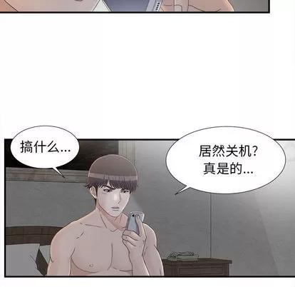 密友 密友 | 第11章 第51页