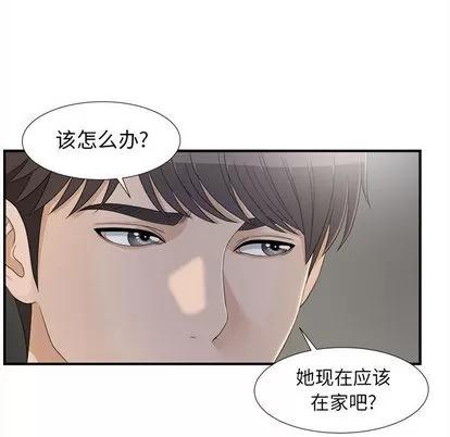 密友 密友 | 第11章 第52页