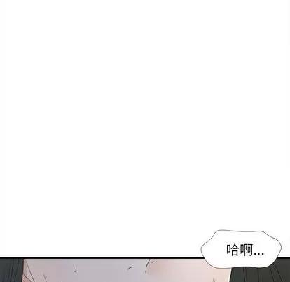 密友 密友 | 第11章 第53页