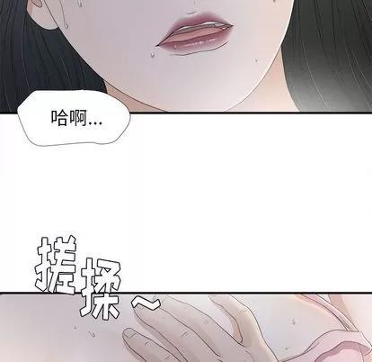 密友 密友 | 第11章 第54页