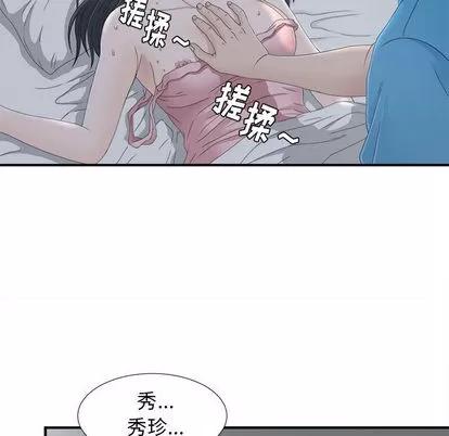 密友 密友 | 第11章 第56页