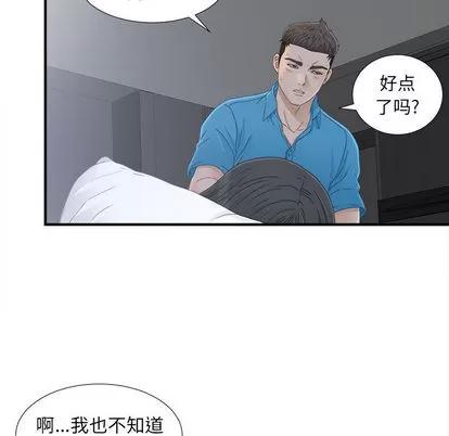密友 密友 | 第11章 第57页