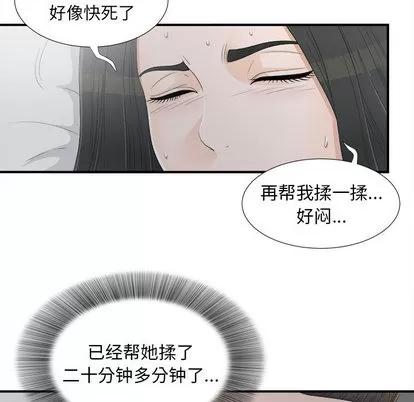 密友 密友 | 第11章 第58页