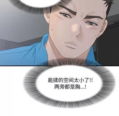 密友 密友 | 第11章 第59页