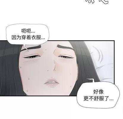 密友 密友 | 第11章 第61页
