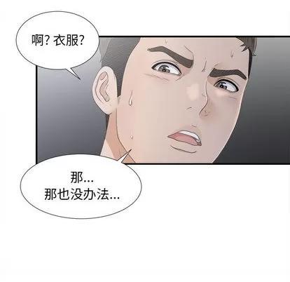 密友 密友 | 第11章 第62页