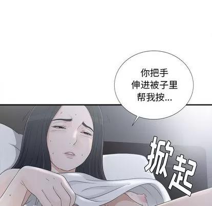 密友 密友 | 第11章 第68页