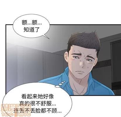 密友 密友 | 第11章 第70页