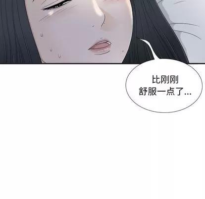 密友 密友 | 第11章 第72页
