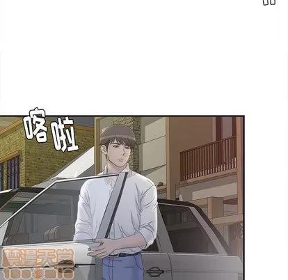 密友 密友 | 第11章 第75页