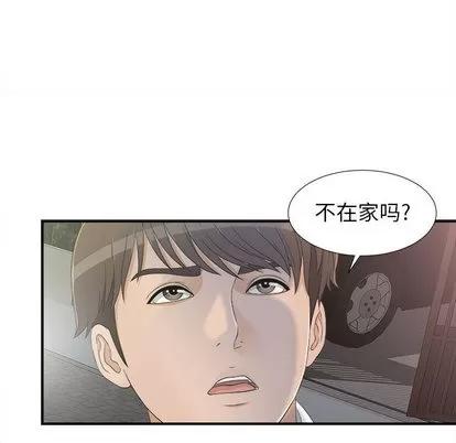密友 密友 | 第11章 第78页