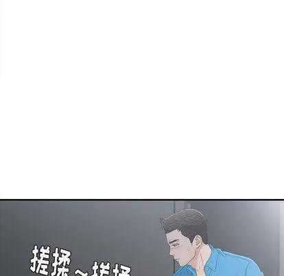 密友 密友 | 第11章 第79页