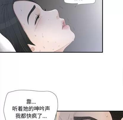 密友 密友 | 第11章 第81页
