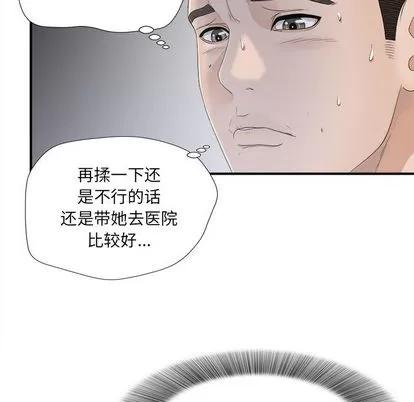密友 密友 | 第11章 第82页