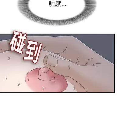密友 密友 | 第11章 第84页