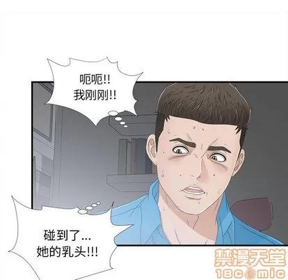 密友 密友 | 第11章 第85页